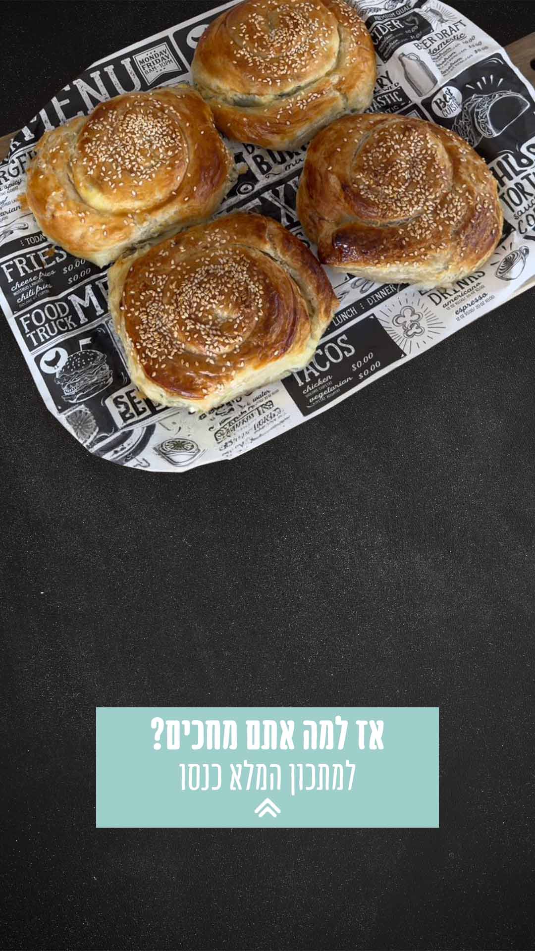 אז למה אתם מחכים? למתכון המלא כנסו