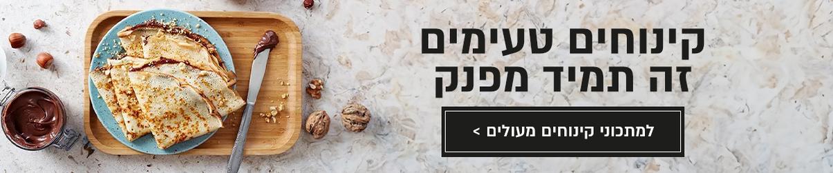 1-79-1_BANNER SHEF_DESSERT_1200x250 (1)