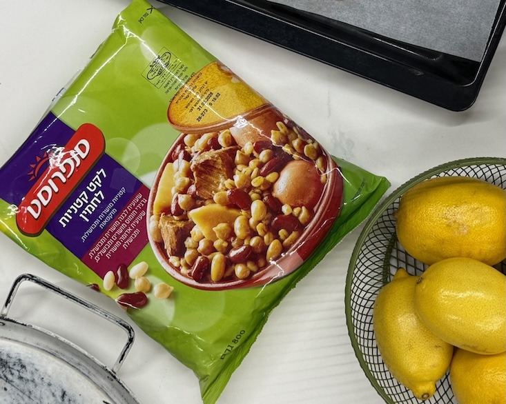 שלב ראשון - מצרכים: לקט קטניות חמין של סנפרוסט