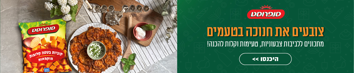 sanfrost_121721_banner_c1_1200x250_v9_