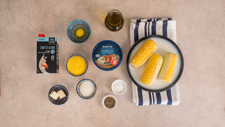 2 וחצי כוסות תירס מקופסה או תירס טרי ביצה אחת חצי כוס שמנת לבישול 3 כפות אבקת חלב אופציונלי 4 כפות קמח תירס כף סוכר כפית מלח 2 כפות חמאה מוצרלה פרסקה של פיראוס