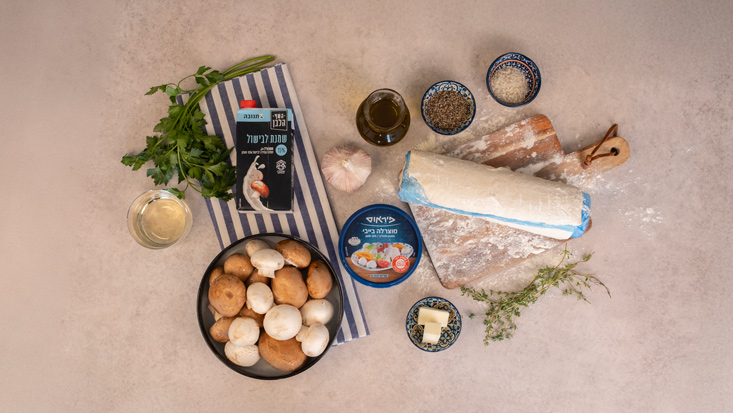 מרכיבים: פטריות, שמנל לבישול, בצק, מוצרלה בייבי, שום ותבלינים.