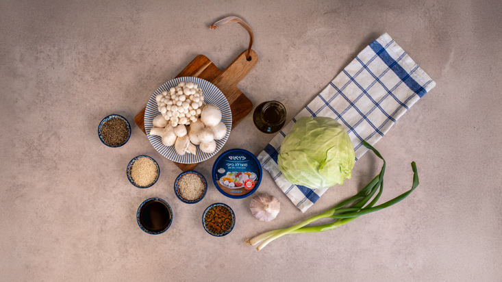 מצרכים עלי כרוב 200 גרם פטריות קצוצות דק 2 כפות שמן זית חצי כפית מלח גס פלפל שחור כפית שומשום קלוי בייבי מוצרלה