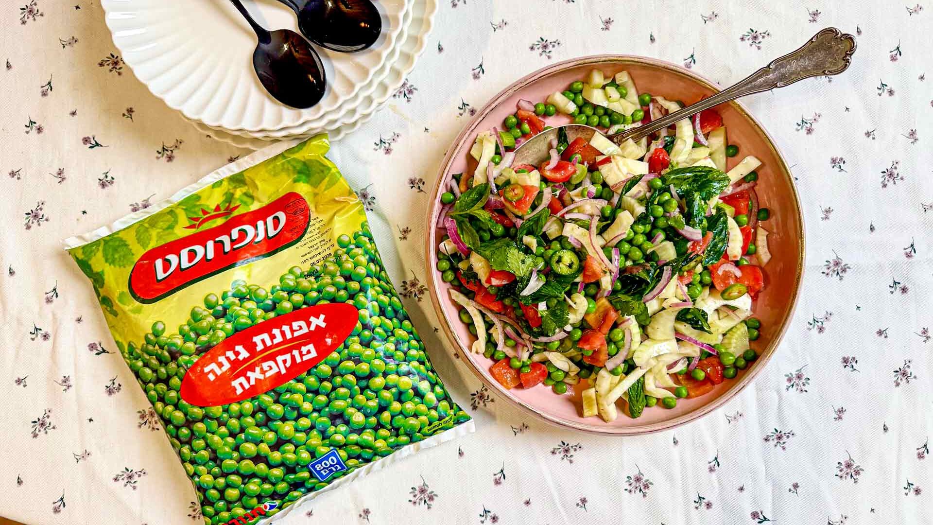 סלט אביבי מיוחד לערב החג