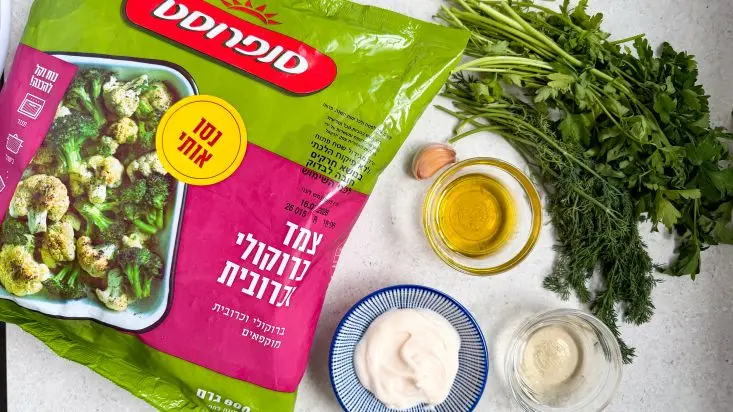 רכיבים לסלט כרובית וברוקולי צלויים ברוטב שום שמיר.