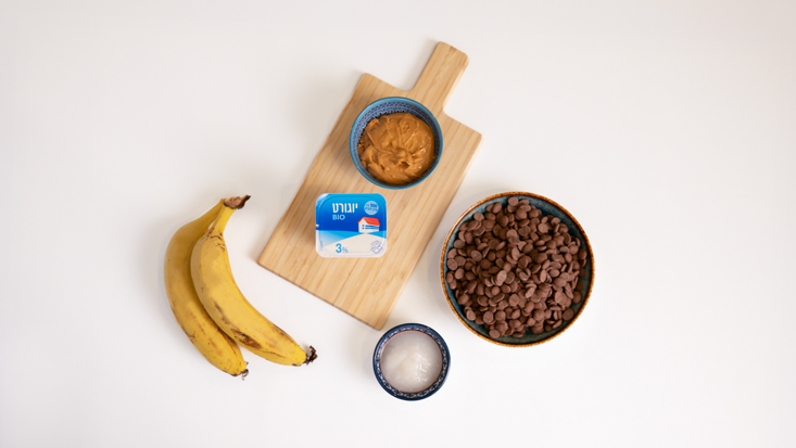 מצרכים למגנום יוגורט בננה.