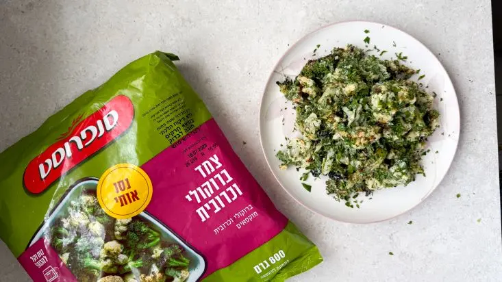 סלט כרובית וברוקולי צלויים ברוטב שום שמיר