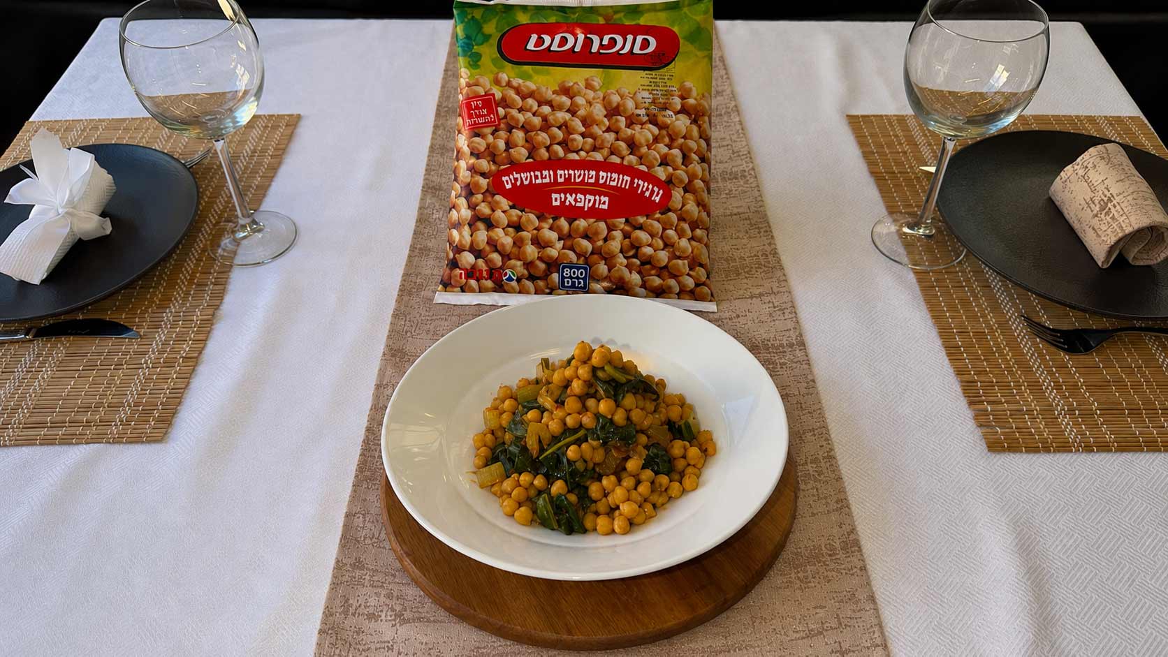 סלט גרגירי חומוס ועלי מנגולד לראש השנה